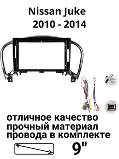 Переходная рамка для Nissan Juke 2010 - 2014 stereotactic 218210249 купить за 2 046 ₽ в интернет-магазине Wildberries