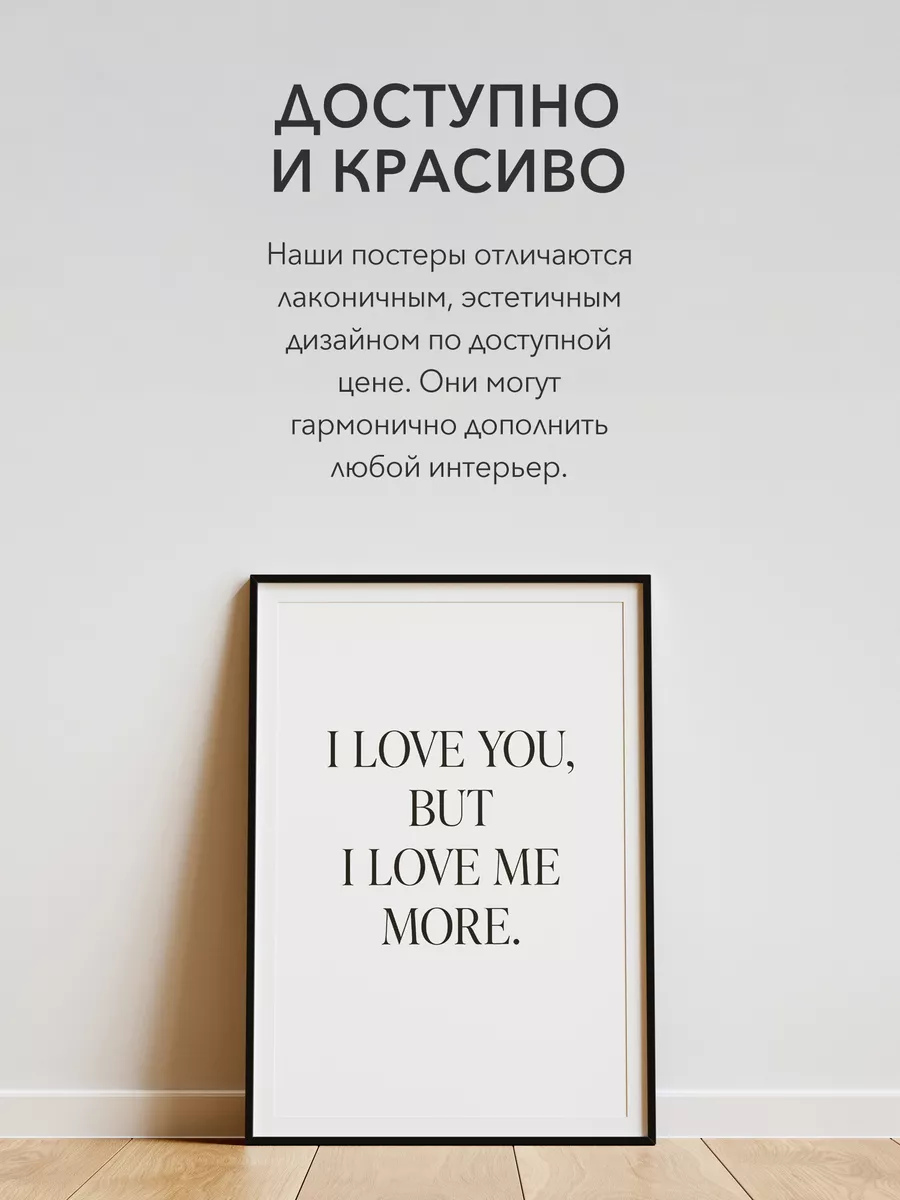 Постер на стену, Кино - Sex and the City - I Love Me More 218211639 купить  за 9,78 р. в интернет-магазине Wildberries