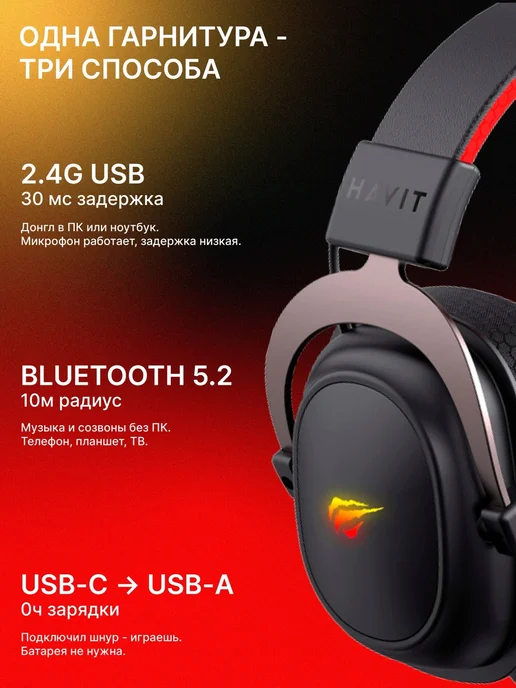 Havit Наушники беспроводные игровые с микрофоном H2002BG, черный, фото 3