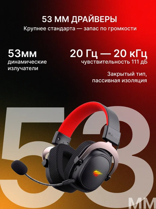 Havit Наушники беспроводные игровые с микрофоном H2002BG, черный, фото 4