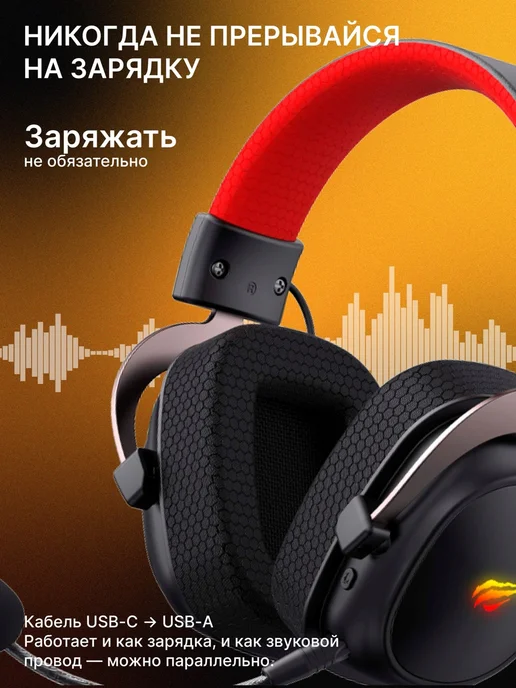 Havit Наушники беспроводные игровые с микрофоном H2002BG, черный, фото 7