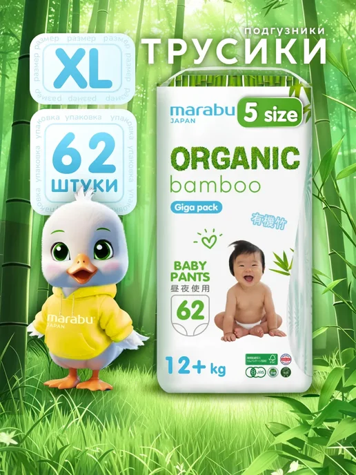 MARABU Трусики подгузники 5 размер XL ультратонкие 12 + кг, белый