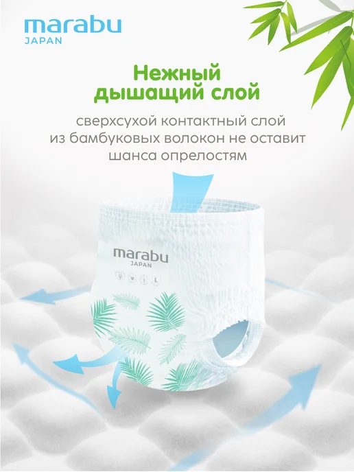 MARABU Трусики подгузники 5 размер XL ультратонкие 12 + кг, белый, фото 7