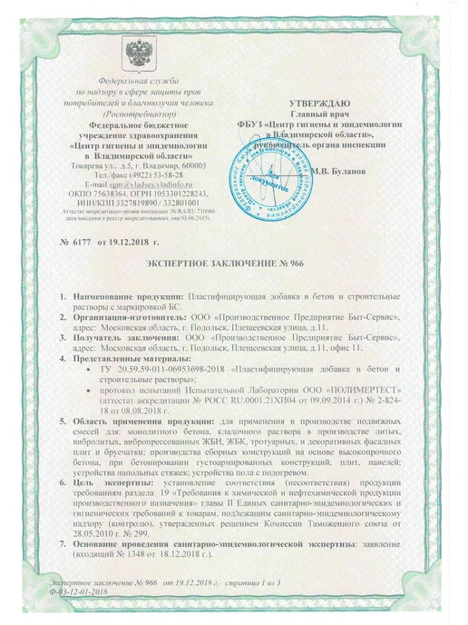 Grizalt Пластификатор С-3, добавка для строительной смеси 10л, 5 л, фото 6