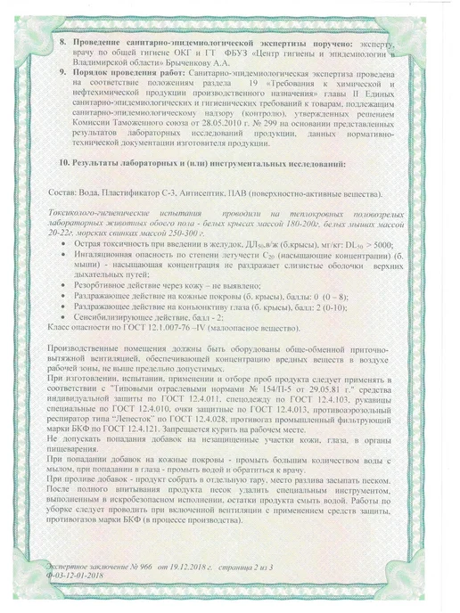 Grizalt Пластификатор С-3, добавка для строительной смеси 10л, 5 л, фото 7