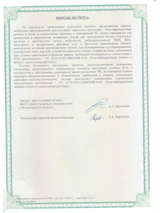 Grizalt Пластификатор С-3, добавка для строительной смеси 10л, 5 л, фото 8