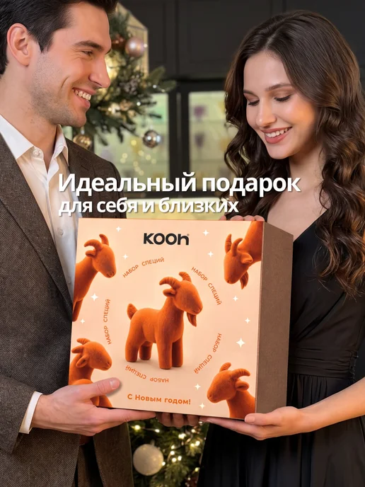 Kooh Подарочный набор специй на Новый год 2027 натуральные, 24 шт, 24 шт, фото 2