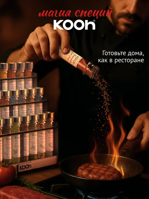Kooh Подарочный набор специй на Новый год 2027 натуральные, 24 шт, 24 шт, фото 3