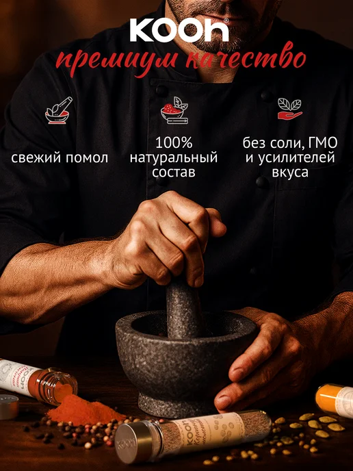 Kooh Подарочный набор специй на Новый год 2027 натуральные, 24 шт, 24 шт, фото 8
