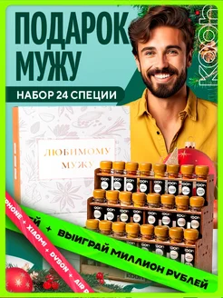 Подарочный набор приправ и специй вкусный подарок 24 шт. Kooh 218217583 купить за 1 051 ₽ в интернет-магазине Wildberries