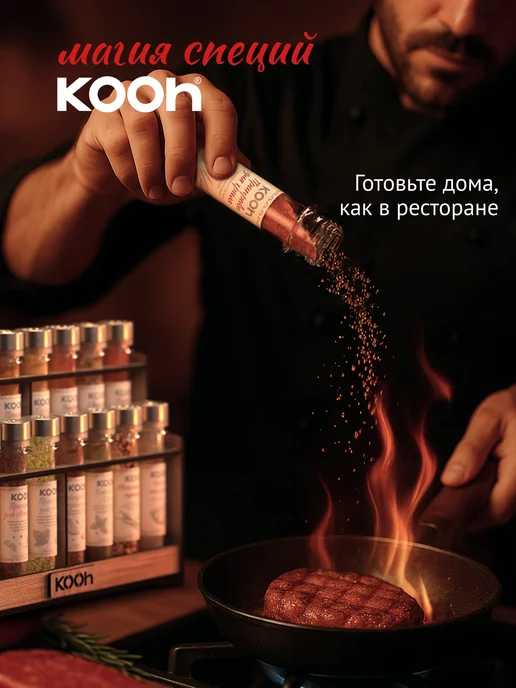 Kooh Подарочный набор специй на Новый год 2027 натуральные, 24 шт, 16 шт, фото 3