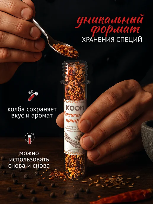 Kooh Подарочный набор специй на Новый год 2027 натуральные, 24 шт, 16 шт, фото 5