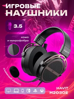 Наушники проводные игровые с микрофоном H2030E Havit 218217608 купить за 2 457 ₽ в интернет-магазине Wildberries