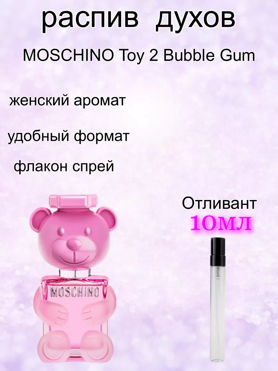 Отливант Moschino Toy 2 Bubble Gum