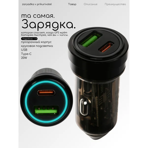Зарядка в прикуриватель USB Type-c 20W