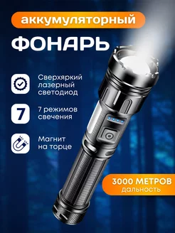 Фонарик аккумуляторный ручной светодиодный на магните type-C Yarko 218224113 купить за 689 ₽ в интернет-магазине Wildberries