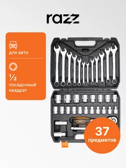 Набор ручного инструмента для автомобиля RZ-SET37A, 37 шт RAZZ 218232254 купить за 2 410 ₽ в интернет-магазине Wildberries