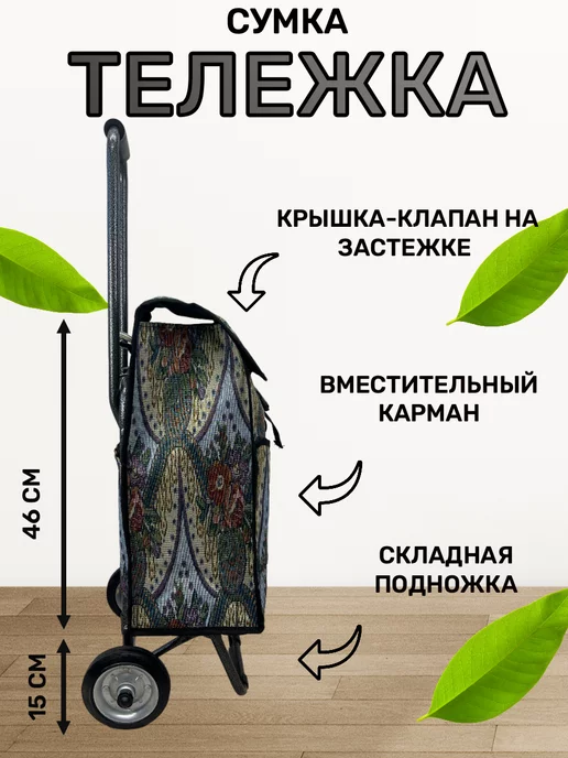 WAY-SHOP Сумка тележка, зеленый, фото 2
