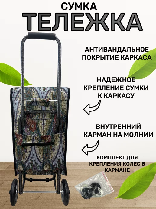 WAY-SHOP Сумка тележка, зеленый, фото 3