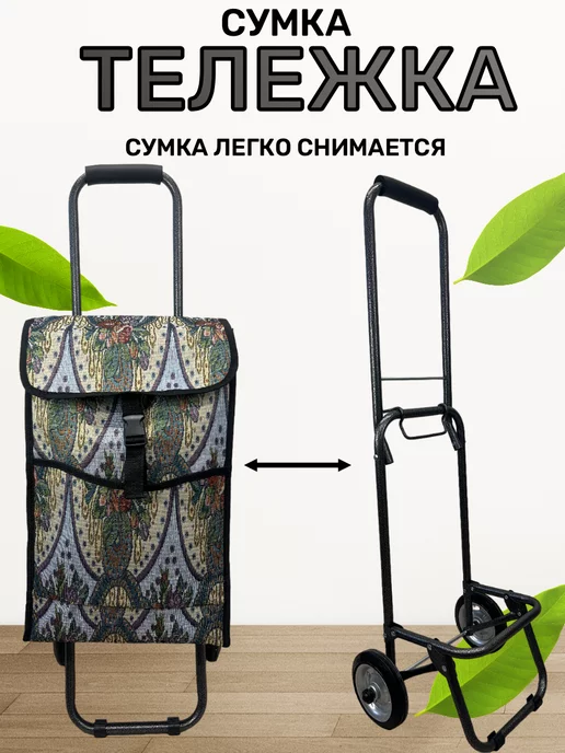 WAY-SHOP Сумка тележка, зеленый, фото 4