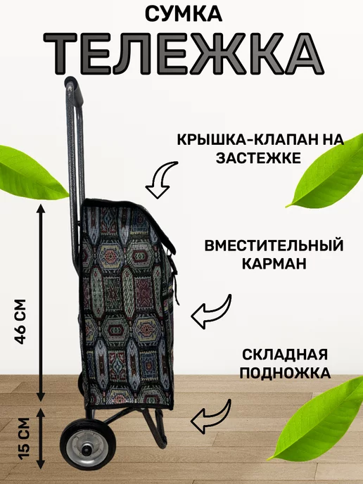 WAY-SHOP Сумка тележка, серый, фото 2
