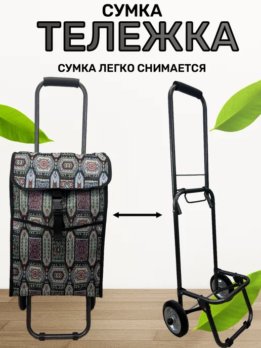 WAY-SHOP Сумка тележка, серый, фото 4