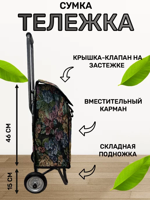 WAY-SHOP Сумка тележка, фиолетовый, фото 2