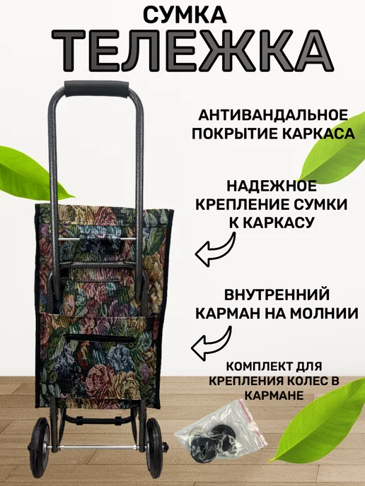 WAY-SHOP Сумка тележка, фиолетовый, фото 3