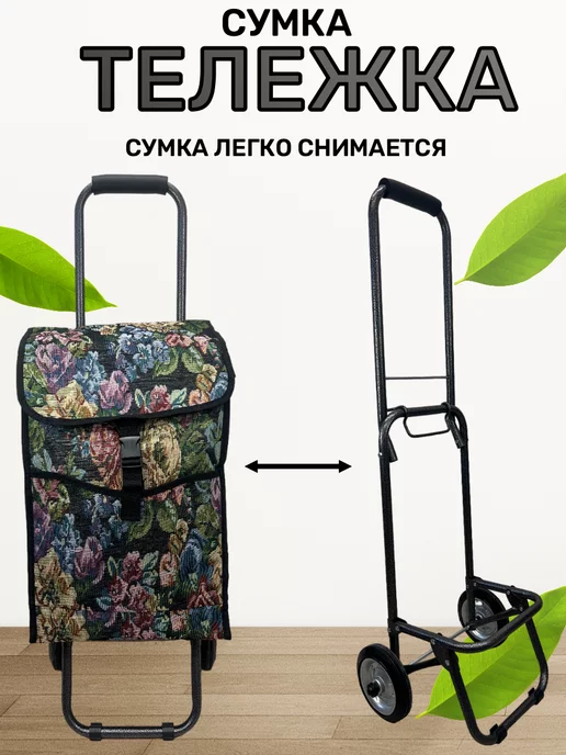 WAY-SHOP Сумка тележка, фиолетовый, фото 4