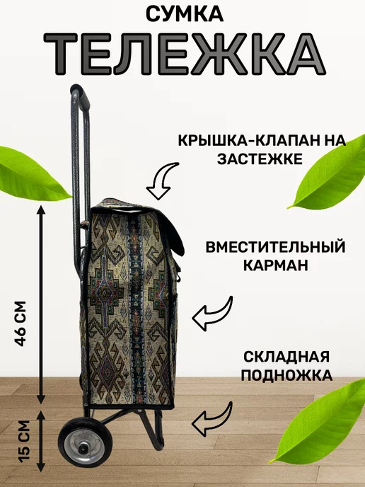 WAY-SHOP Сумка тележка, бежевый, фото 2