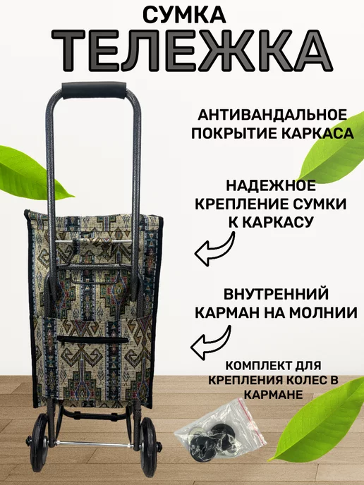 WAY-SHOP Сумка тележка, бежевый, фото 3