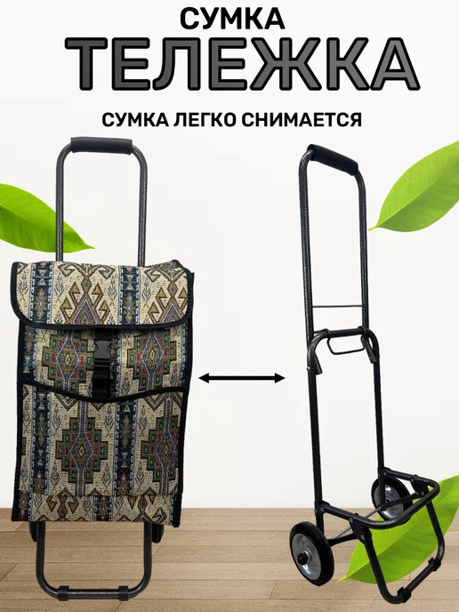 WAY-SHOP Сумка тележка, бежевый, фото 4