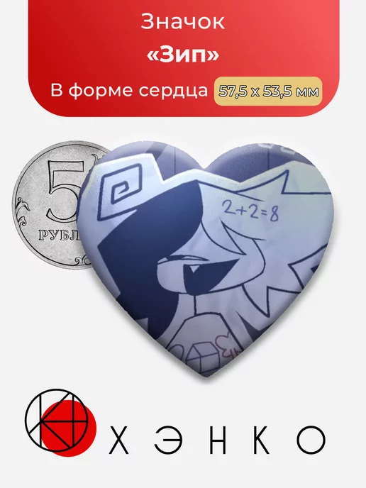 Зип бумажное образование