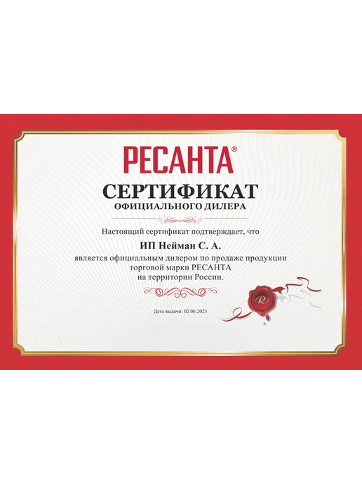 РЕСАНТА Измельчитель электрический ИС-2500 ветки 40мм, вариант, фото 2