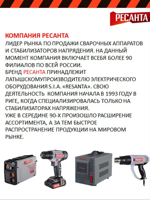 РЕСАНТА Измельчитель электрический ИС-2500 ветки 40мм, вариант, фото 5