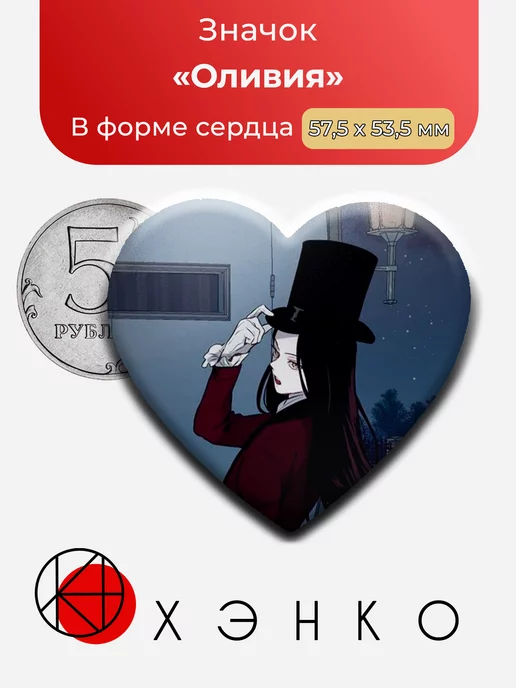 Оливия из манхвы Кровь мадам Жизель