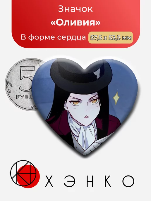 Оливия из манхвы Кровь мадам Жизель