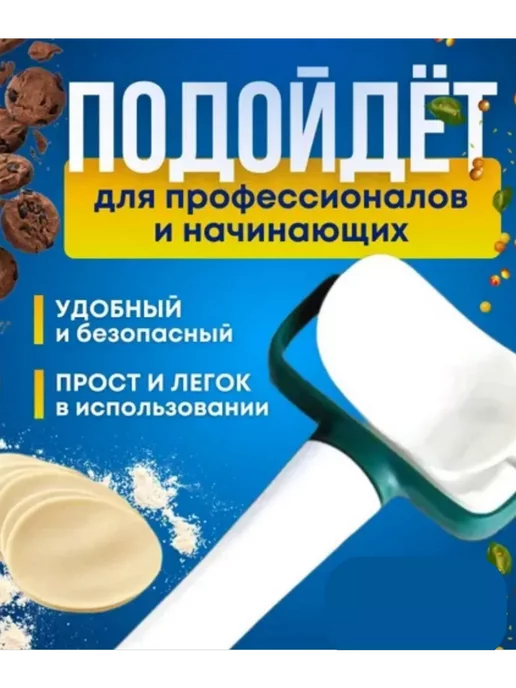 Daffidol Пельменница фигурный нож для пельменей и вареников, белый, фото 2