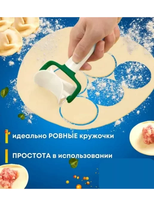 Daffidol Пельменница фигурный нож для пельменей и вареников, белый, фото 4