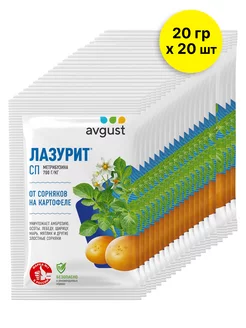 Лазурит 20г х 20 шт AVGUST 218236548 купить за 2 820 ₽ в интернет-магазине Wildberries