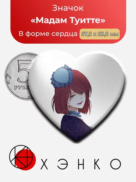 Мадам Туитте из манхвы Кровь мадам Жизель