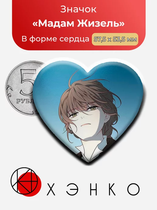 Жизель из манхвы Кровь мадам Жизель