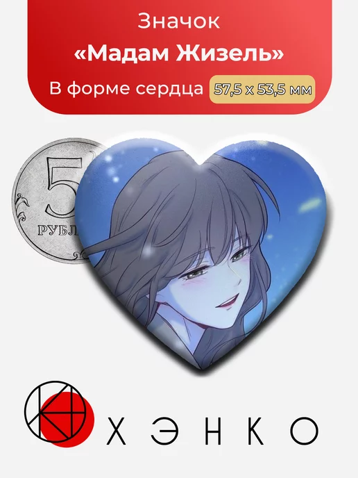 Жизель из манхвы Кровь мадам Жизель