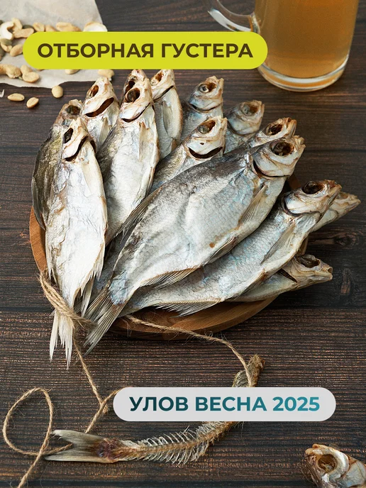 Закуситель Рыба вяленая Густера 1 кг, 500 г, фото 2