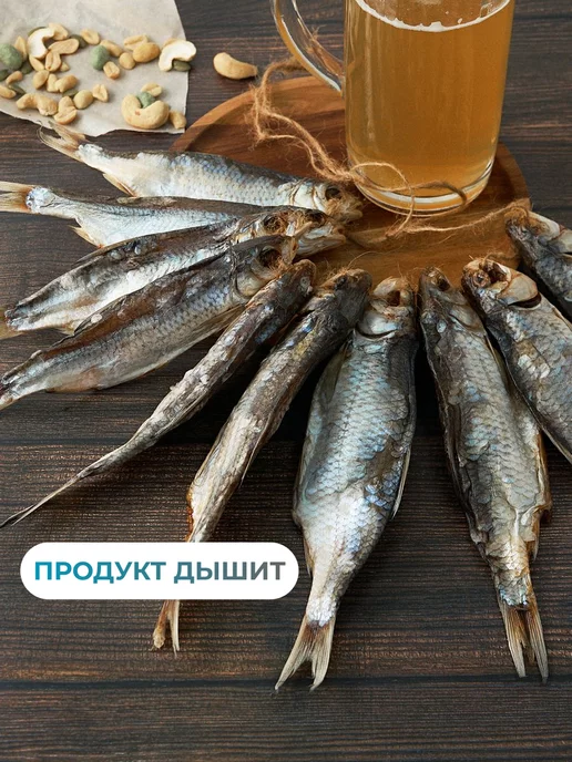 Закуситель Рыба вяленая Густера 1 кг, 1 кг, фото 2