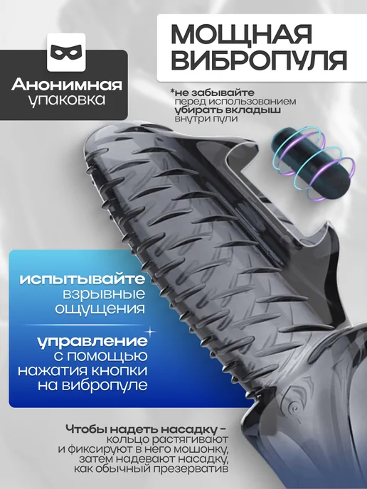 SexToys Насадка на член пенис 18+, вариант, фото 2