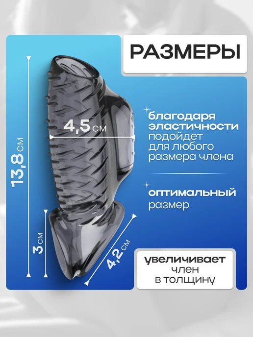 SexToys Насадка на член пенис 18+, вариант, фото 3