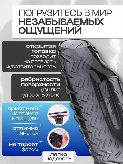 SexToys Насадка на член пенис 18+, вариант, фото 4