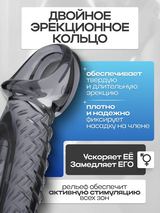 SexToys Насадка на член пенис 18+, вариант, фото 5