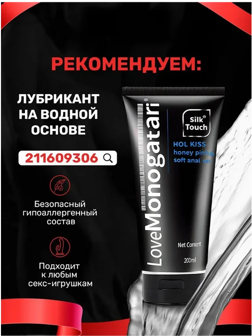 SexToys Насадка на член пенис 18+, вариант, фото 8